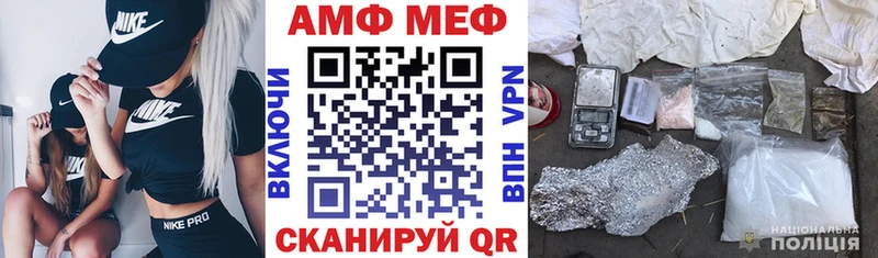 АМФЕТАМИН VHQ  купить закладку  Калининец 