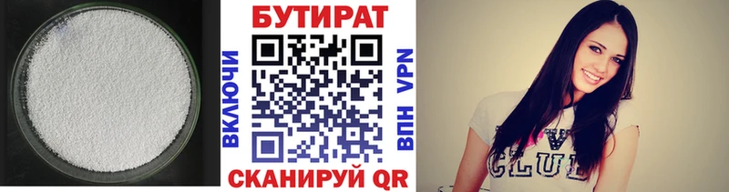 БУТИРАТ оксибутират  Калининец 