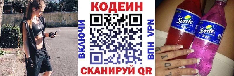 Кодеиновый сироп Lean напиток Lean (лин)  наркота  гидра ONION  Калининец 