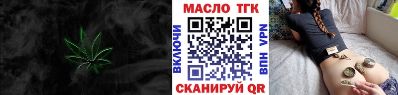 Дистиллят ТГК вейп с тгк Калининец